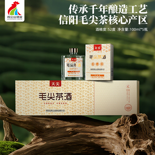 鸡公山天尖毛尖茶酒茶香型52度固态发酵高端白酒礼盒装河南老字号