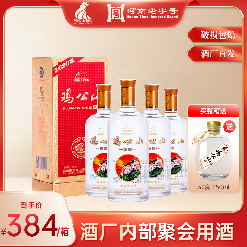 河南白酒鸡公山700ml粮液浓香型固态发酵粮食酒年份酒可整箱批发