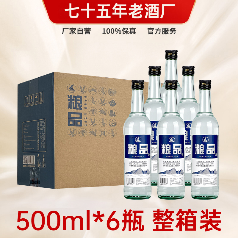鸡公山浓香型白酒整箱6瓶