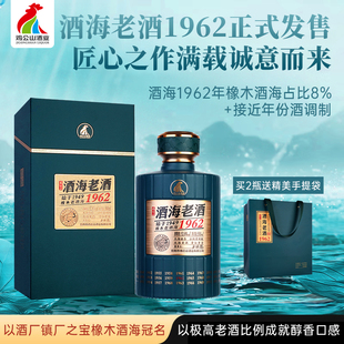 鸡公山酒海1962高端白酒浓香型500ml1瓶52.8度国标优级粮食酒送礼
