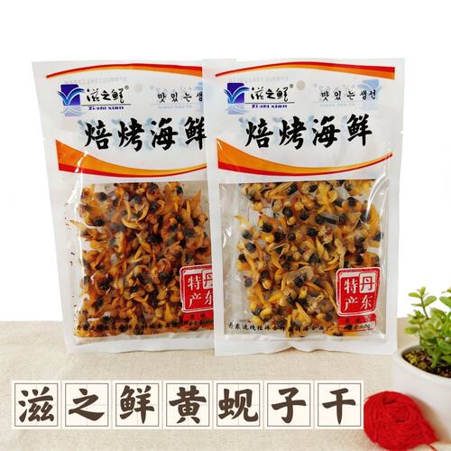 丹东特产滋之鲜烘焙烤海鲜零食蚬子干香辣味开袋即食蛤蜊肉100g