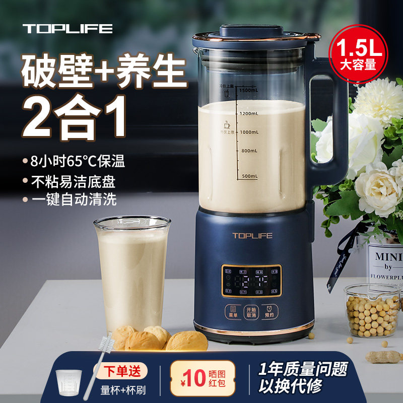 好生活破壁机家用全自动非静音新款小型多功能豆浆机无渣官方正品