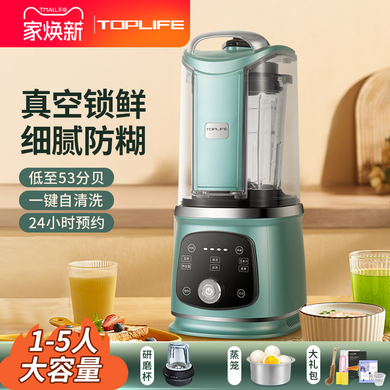 好生活真空低音家用多功能破壁机
