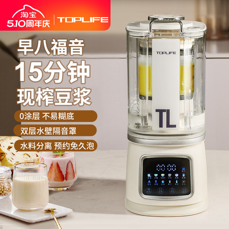好生活柔音蒸汽破壁机家用全自动静低音多功能无渣料理豆浆机新款