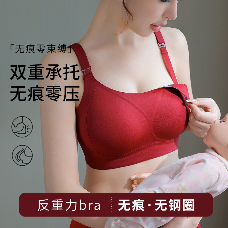 孕妇内衣2026本命年大红中国红怀孕期哺乳文胸聚拢防下垂产后喂奶,孕妇装/孕产妇用品/营养,哺乳文胸,淘宝优惠券,粉丝福利购,淘宝优惠卷