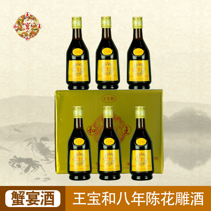 王宝和蟹宴花雕酒八年陈350ml*6瓶半干型加饭手工冬酿老绍兴黄酒