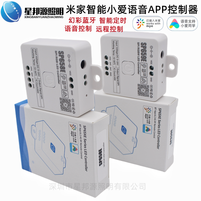 蓝牙幻彩小爱同学米家控制器