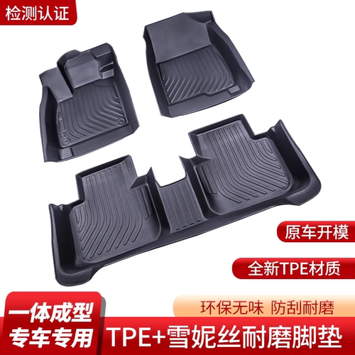 极狐T1专用全包围TPE汽车脚垫
