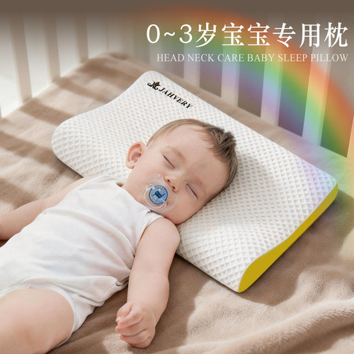 JAHVERY婴儿枕头专用枕