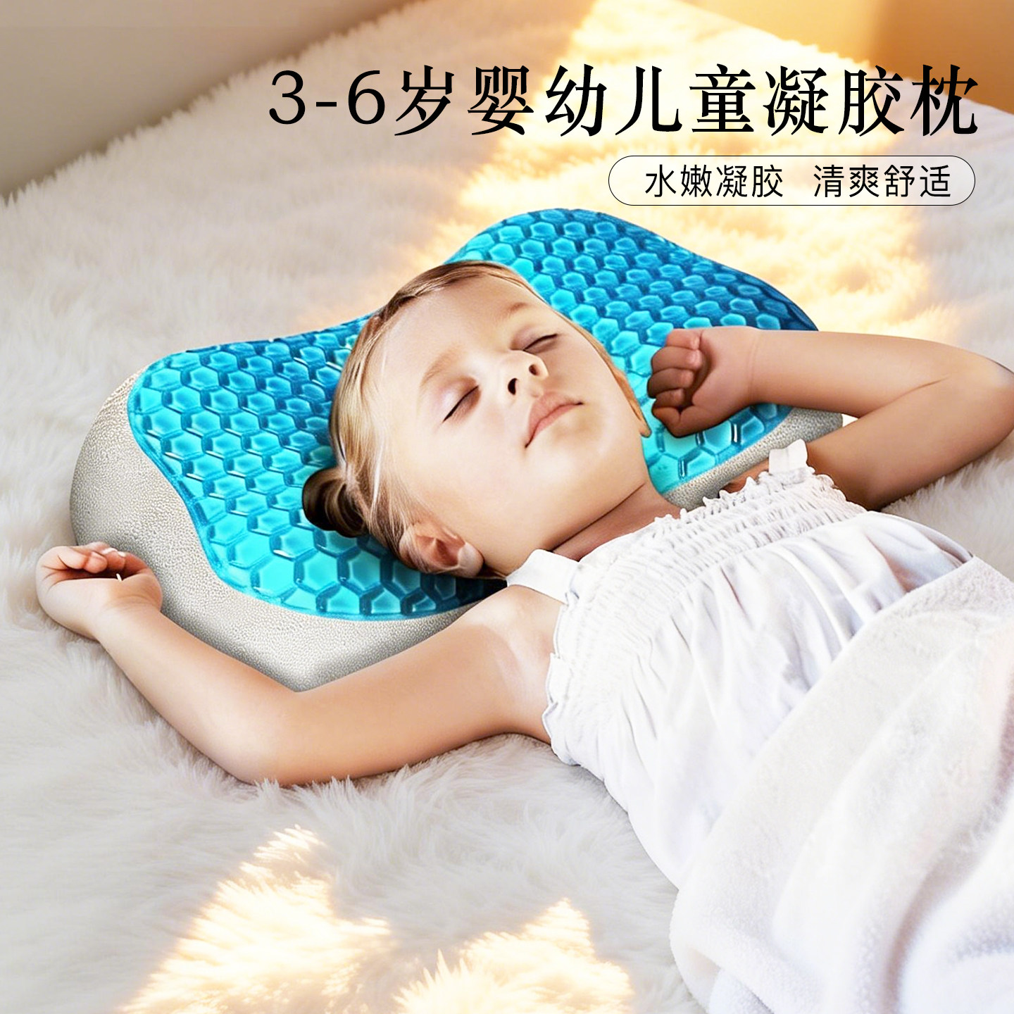 JAHVERY嘉唯儿童凝胶枕头3-18岁幼儿园中小学宿舍助睡眠记忆棉枕