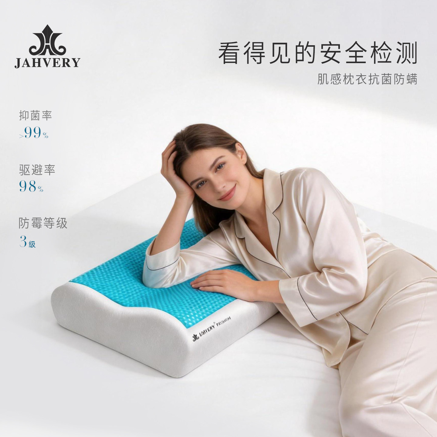 JAHVERY双向护颈凝胶枕