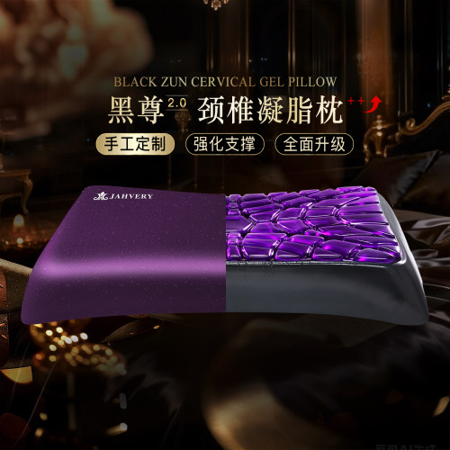 JAHVERY炫彩凝胶高弹强支撑