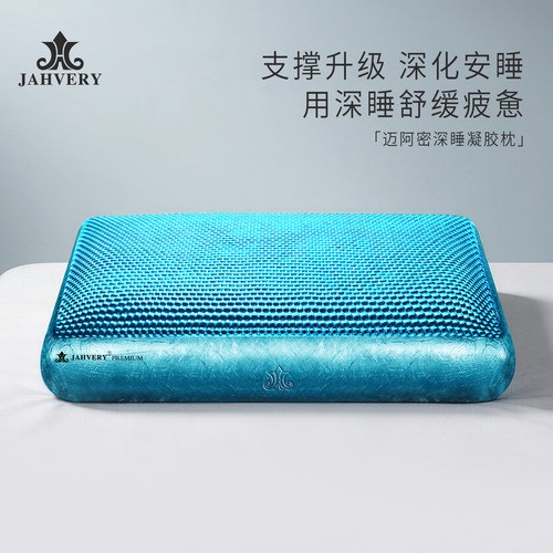 jahvery迈阿密蓝眼慢回弹记忆枕
