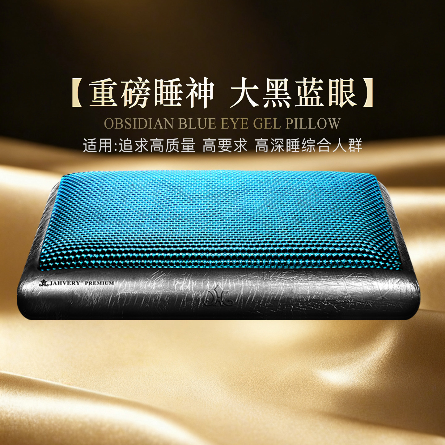 JAHVERY记忆枕头凝胶枕