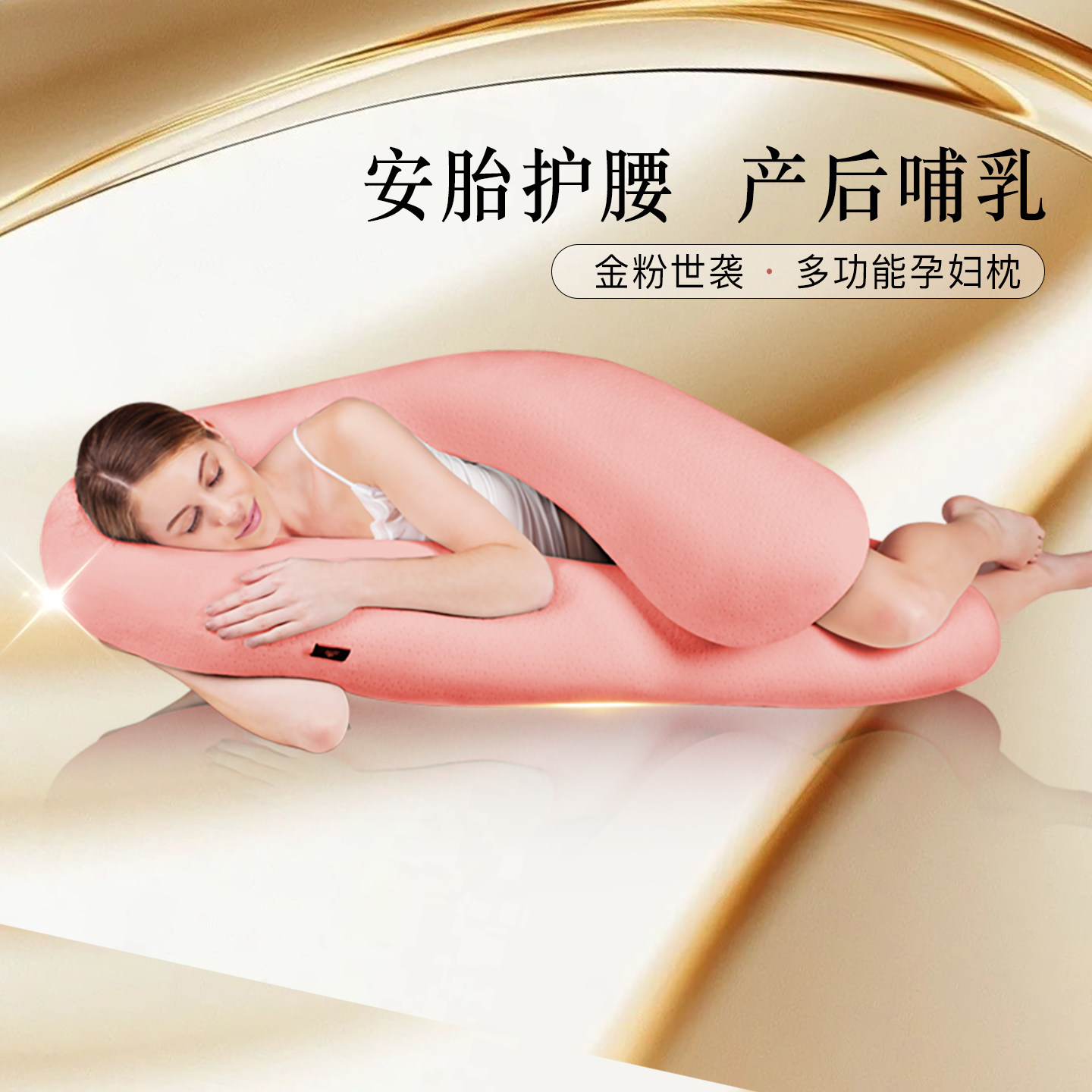 JAHVERY孕妇枕进口黑马级 孕妇u型枕头多功能托腹护腰侧睡健康枕,床上用品,枕头/枕芯,淘宝优惠券,粉丝福利购,淘宝优惠卷