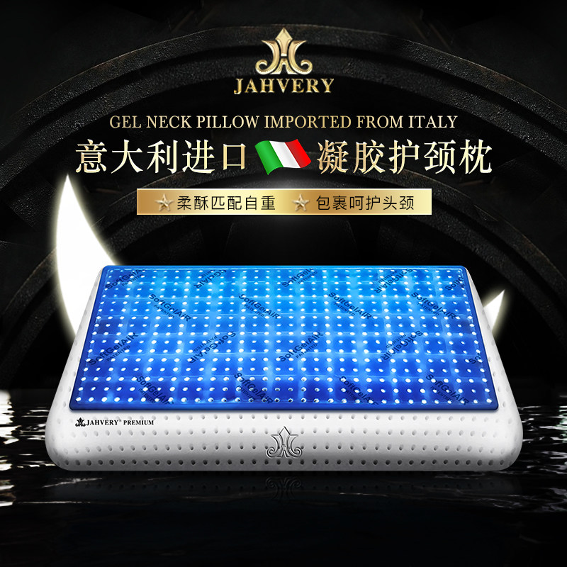JAHVERY意大利原装进口3D多维气孔枕头
