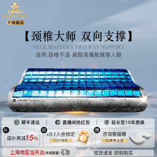 JAHVERY嘉唯大黑高低凝胶枕记忆棉枕芯枕头护颈椎助睡眠成人护颈