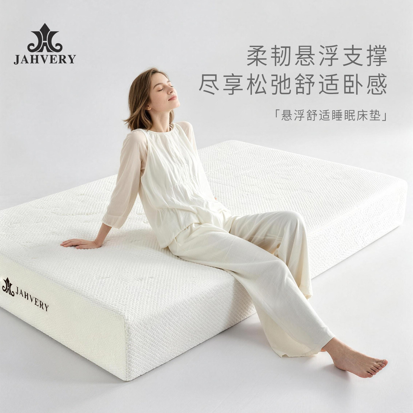 JAHVERY1.5m悬浮深睡双人床垫90*200学生宿舍记忆棉垫硬垫可定做