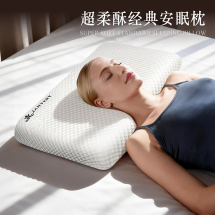 JAHVERY嘉唯经典枕助睡眠护颈椎枕头记忆棉枕头 成人枕头护颈椎