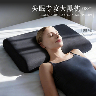 【政府补贴85折】JAHVERY黑标助睡眠护颈椎枕头记忆棉枕芯护颈枕