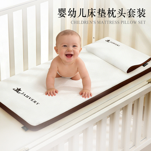 JAHVERY婴儿床垫套装 0-1岁宝宝定型枕头1-3岁儿童记忆棉深睡床垫