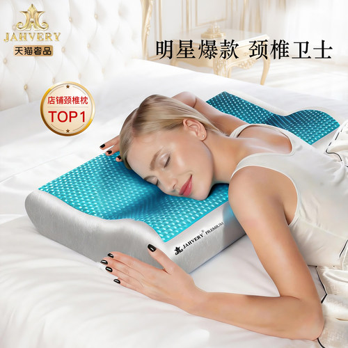蓝眼高低记忆棉枕头jahvery