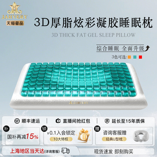 凝脂枕炫彩猫眼枕头护颈椎助睡眠成人枕头家用记忆棉枕芯 jahvery