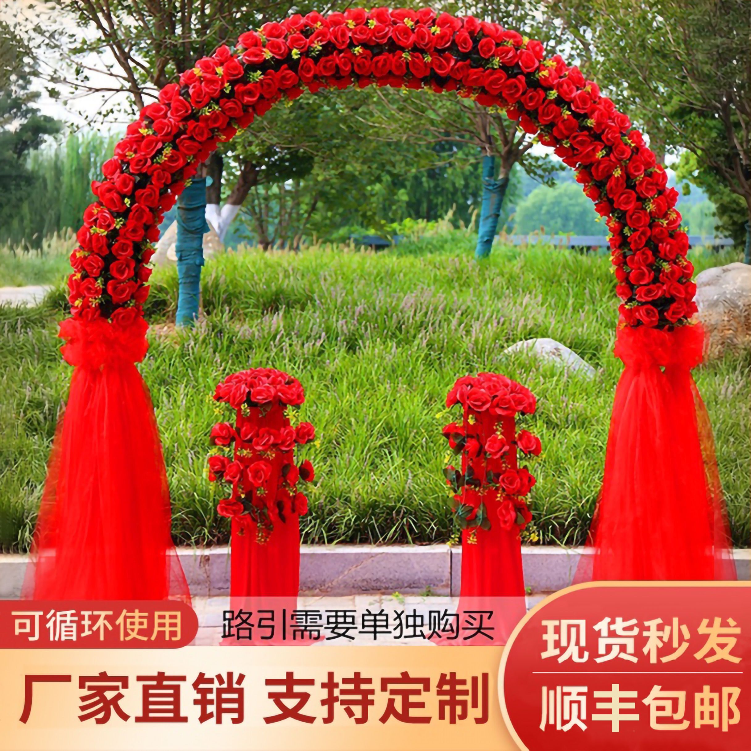 婚庆花门绢花拱门活动开业花门新款结婚拱门装饰花架婚礼布置彩门