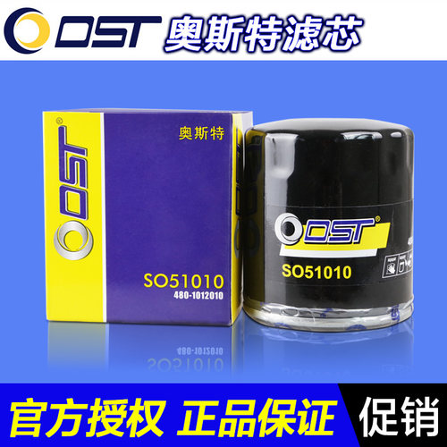 品牌: 奥斯特 机油滤芯
