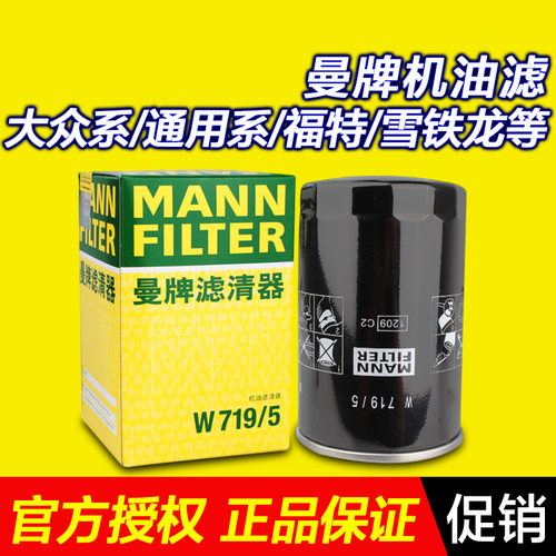 品牌:曼牌 机油滤芯器