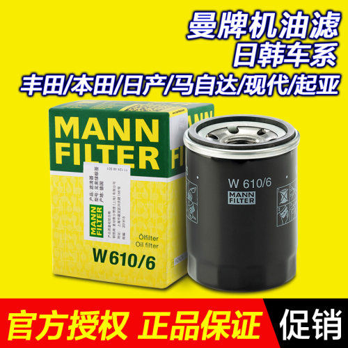 品牌机滤格日韩系车型适用