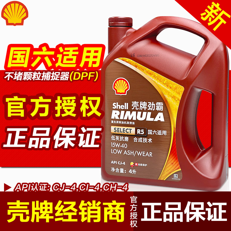 广东泰兴隆 壳牌经销商 官方授权正品保证