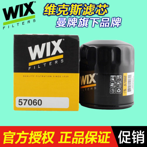 品牌:维克斯 - (曼牌公司旗下品牌)