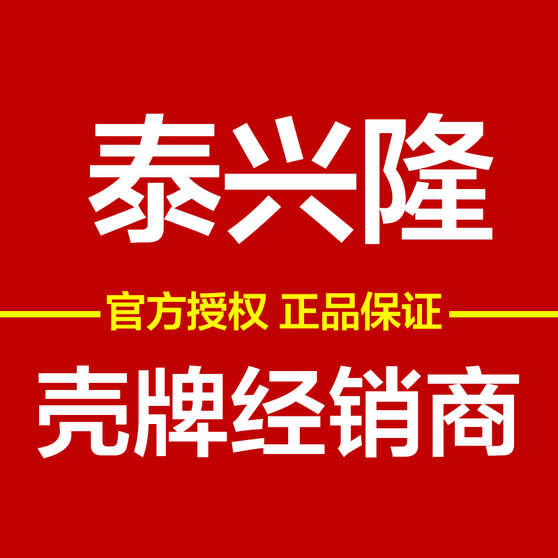 壳牌机油正品 广东泰兴隆 广州老牌经销商正品店 官方旗舰授权