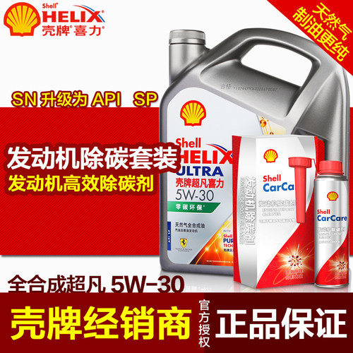 壳牌超凡喜力天然气制sp发动机油