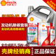 新升级超凡喜力5w 壳牌正品 机油全合成 40汽油发动机油SP级