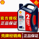 重载HD2 壳牌柴油机油 15W 包邮 柴油汽车发动机润滑油