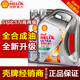全合成5w 壳牌超凡喜力机油 灰壳 汽车发动机润滑油SP