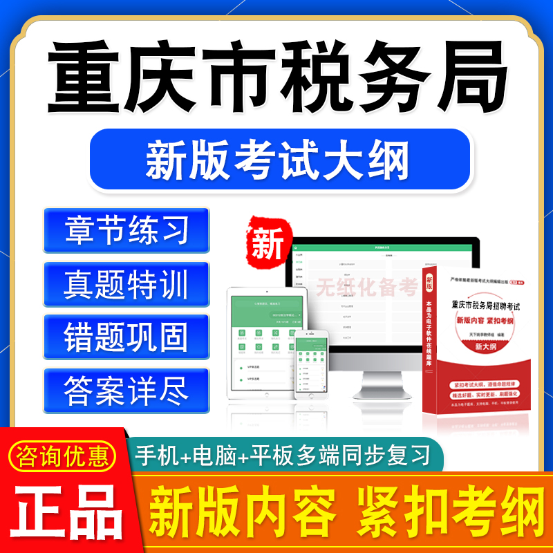 新版内容 精选试题 紧扣考纲 冲刺备考