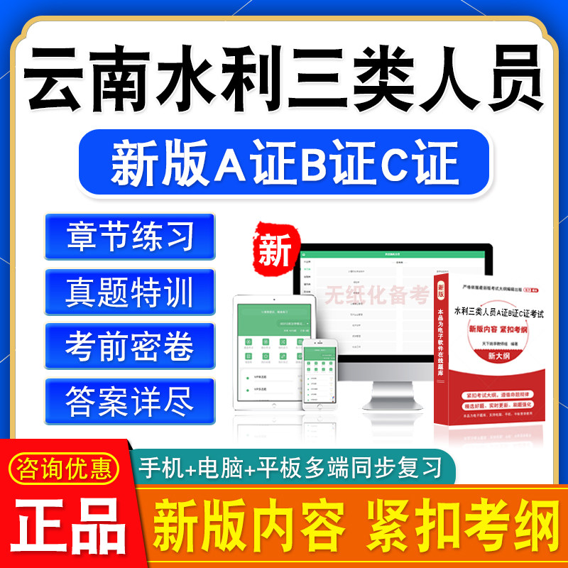 云南2026水利三类人员ABC证企业主要项目负责人安全生产管理人员
