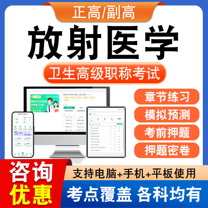 新版内容 紧扣考纲 冲刺备考 实时更新