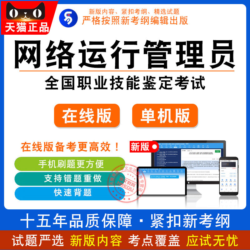 2026职业技能鉴定考试非教材书 非视频课信息通信网络终端维修员
