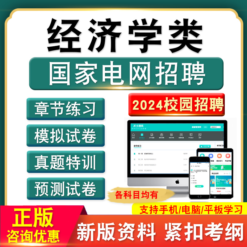 各科均有新版内容紧扣考纲冲刺备考