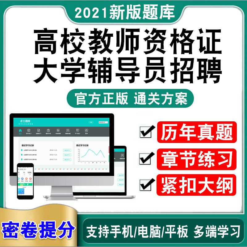 2026高校教师证资格证考试真题库大学辅导员招聘上海市江苏省广西