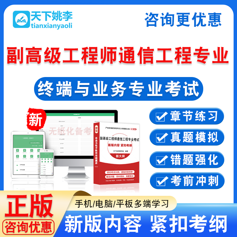 新版内容 精选试题 紧扣考纲 冲刺备考