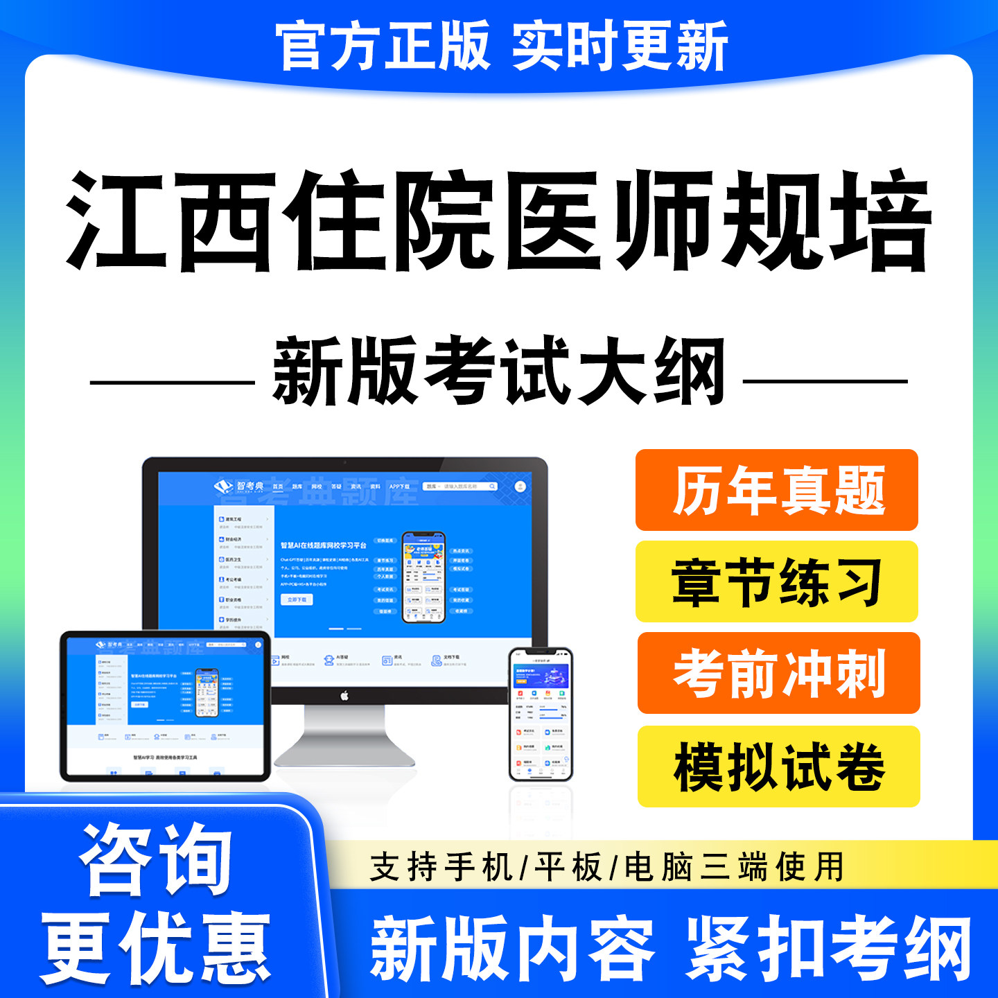 2026年江西住院医师规培考试题库泌尿外科儿全科医学皮肤科内科