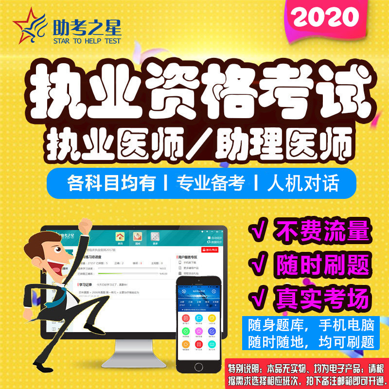 2026年执业医师资格考试(中医执业医师第一阶段)模拟试卷历年真题