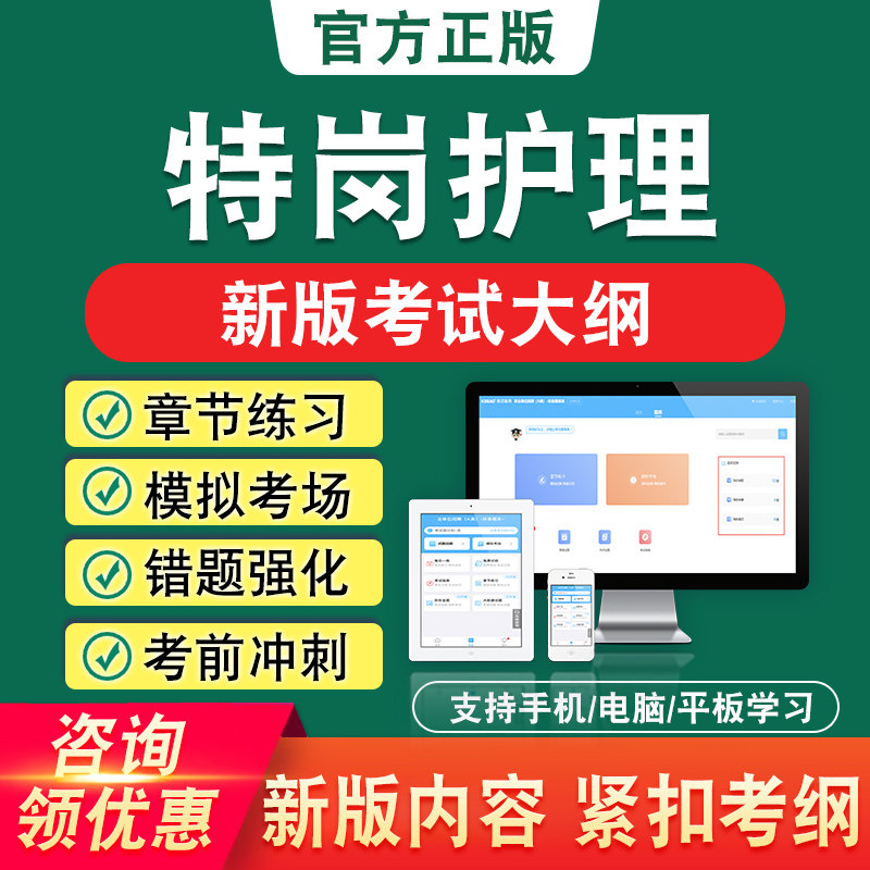 特岗护理四川省机关事业单位工人技术等级岗位考核模拟考试题库