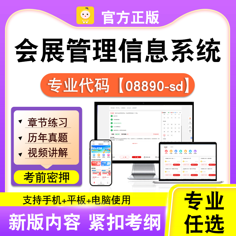 新版内容 精选试题 紧扣考纲 冲刺备考