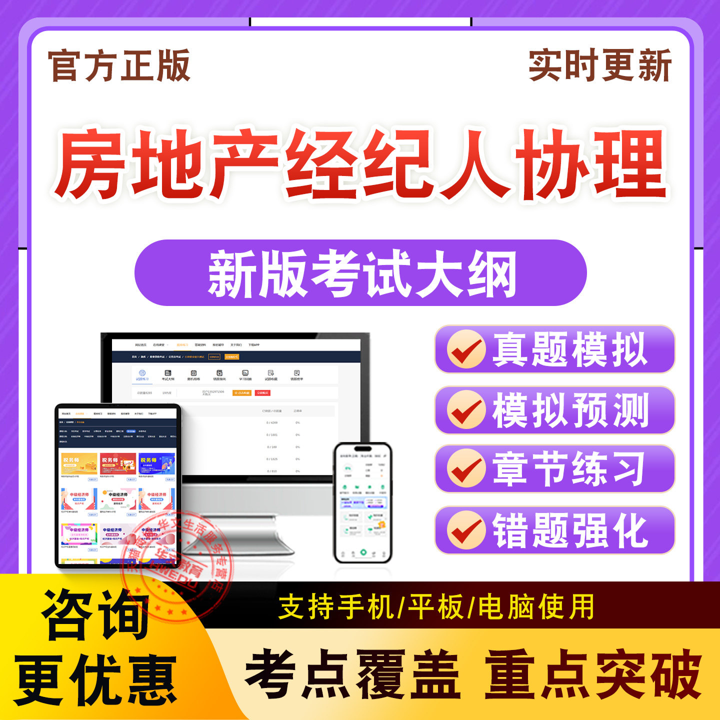 2026年房地产经纪人协理考试题库房地产经纪综合能力操作实务模拟